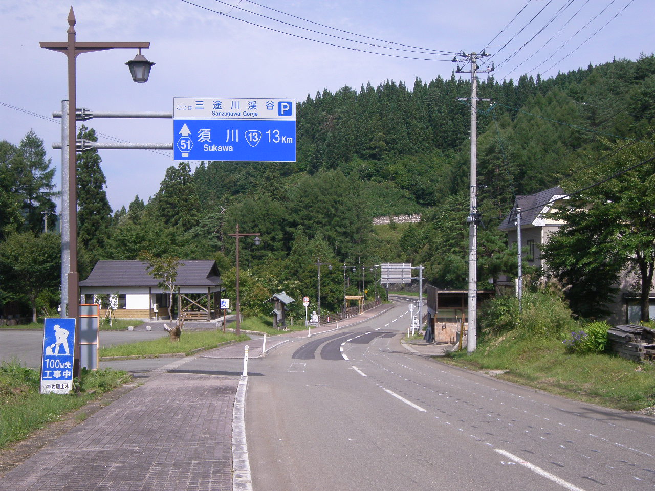 三途川 三途川渓谷 新しい黒滝橋の舗装を行っています